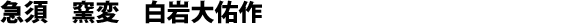 Théière kyûsu
