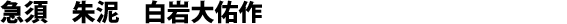 Théière kyûsu