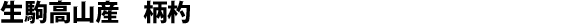 Bamboo hishaku