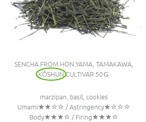 品種 香駿