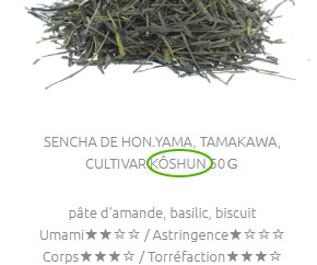 品種 香駿