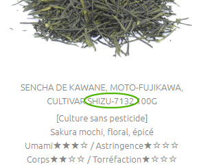 品種 静7132