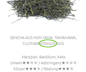品種 香駿