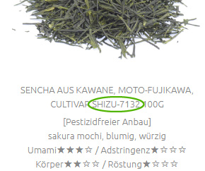 品種 静7132