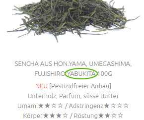 品種 やぶきた