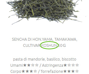 品種 香駿