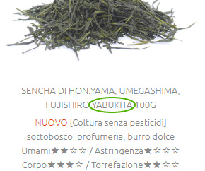 品種 やぶきた