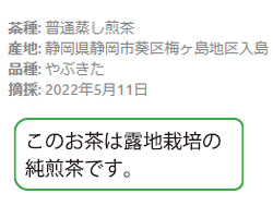 被覆していない場合の表示