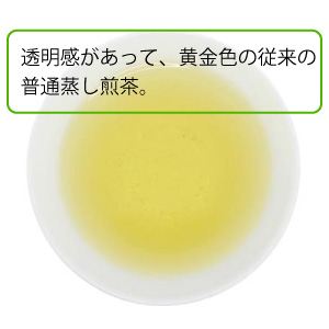普通蒸し煎茶