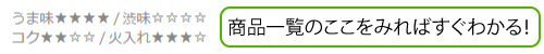 火入れについて
