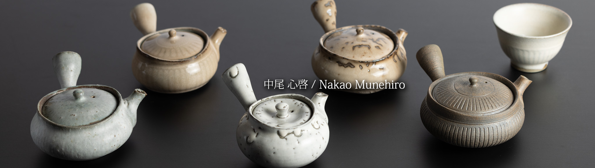 Nakao Munehiro