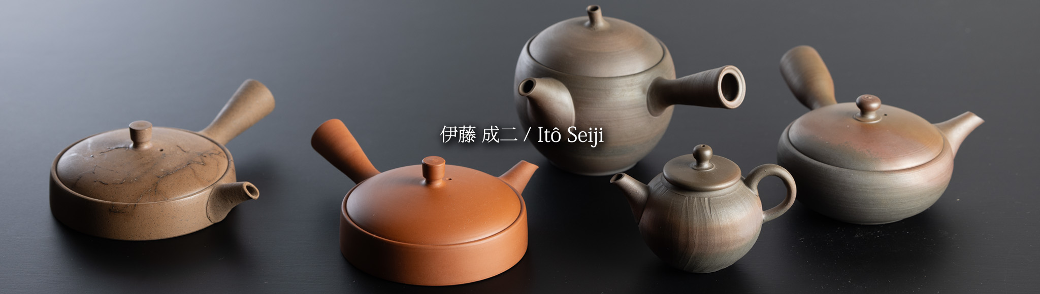 甚秋（伊藤成二）